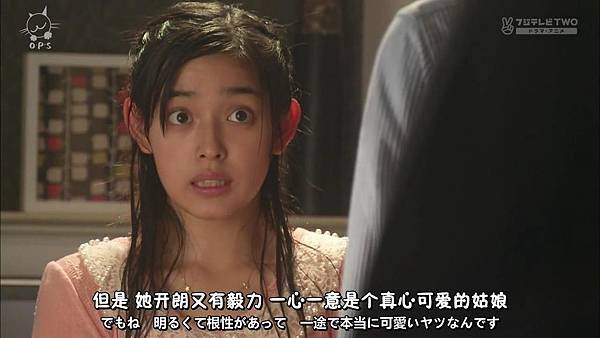 2013 イタズラなKiss～Love in TOKYO～EP16[23-44-58].JPG