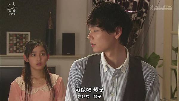 2013 イタズラなKiss～Love in TOKYO～EP16[23-45-38].JPG