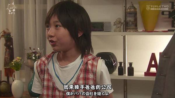 2013 イタズラなKiss～Love in TOKYO～EP16[23-48-52].JPG