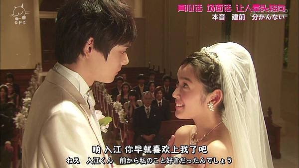 2013 イタズラなKiss～Love in TOKYO～EP16[23-59-51].JPG