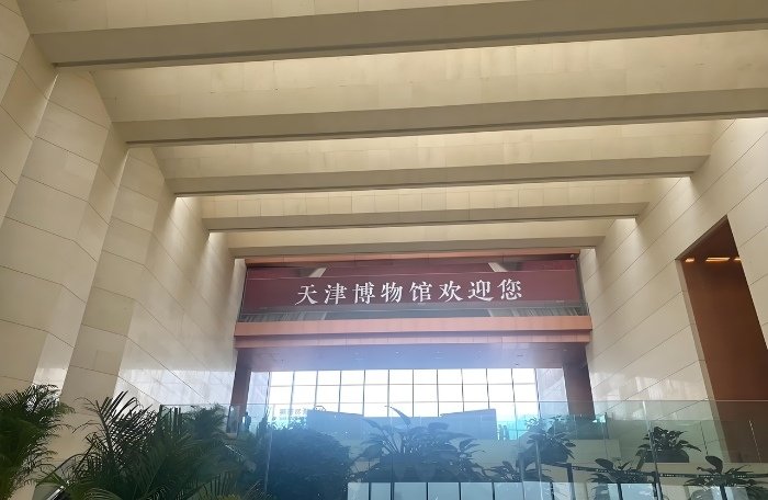 Bảo tàng Thiên Tân – Nơi lưu g