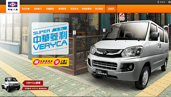 中華汽車
