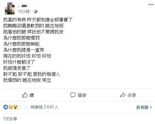 罔腰鳳梨情變_004.jpg