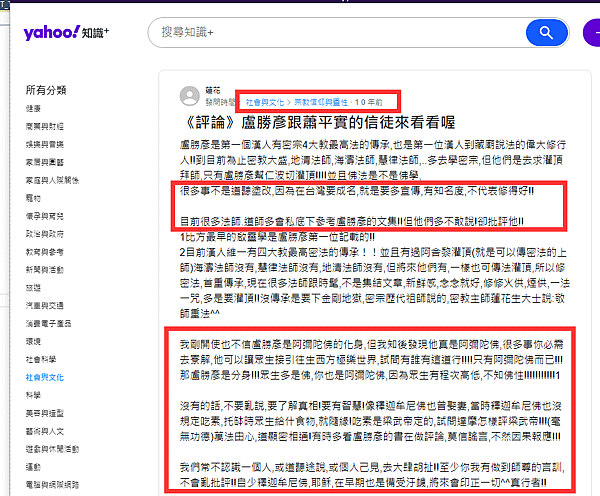 萧平实盗用卢胜彦大妄语话术ZHO5I(I.png