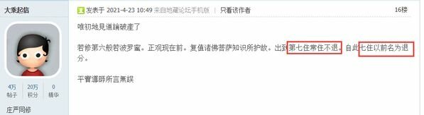 大乘启信打脸萧平实mb.jpg
