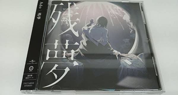 殘夢