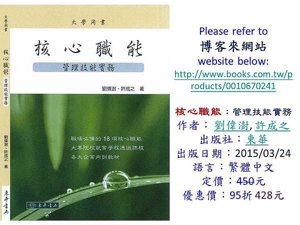 1. 核心職能 books.com