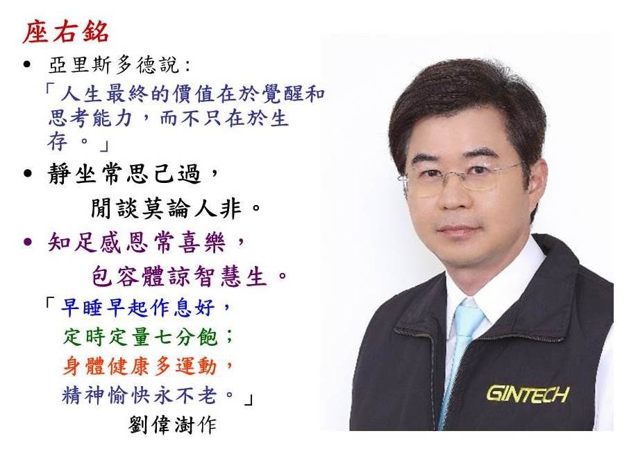 David 座右銘