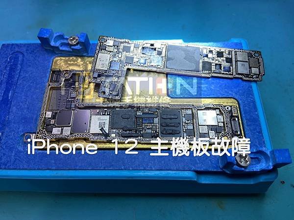 📲【iPhone 12 無法開機 主機板故障 】📲