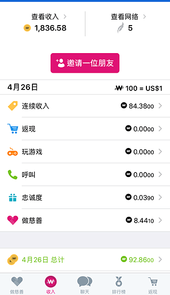 wow app的手機頁面