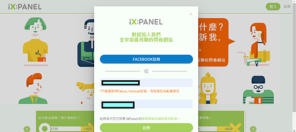 Ixpanel註冊流程1.png