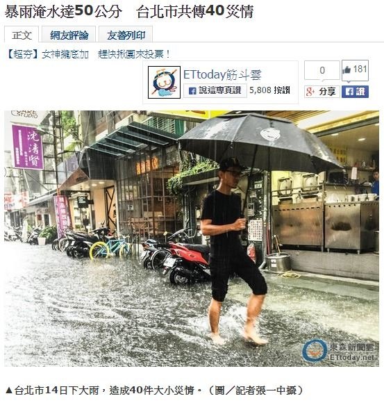 +暴雨淹水50公分.JPG