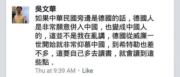 剩父2-德國人想當中國人.jpg