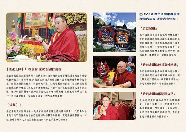 2016普巴法會...2.jpg