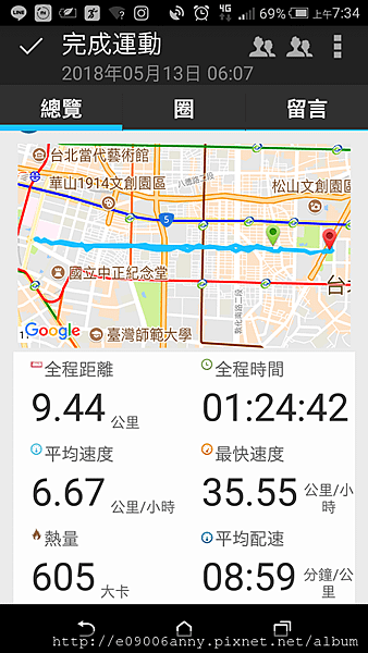 2018-05-13 07.34.51_副本