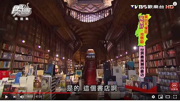 波爾圖世界駔美的書店.JPG