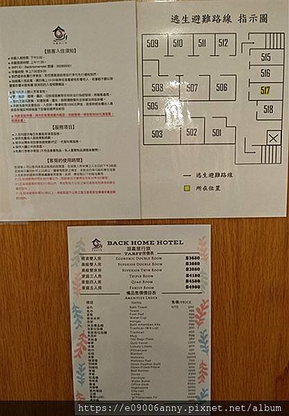 2020-10-17 DAY1-2嘉義洄嘉居行旅住宿地震驚魂與早餐分享 (6).jpg