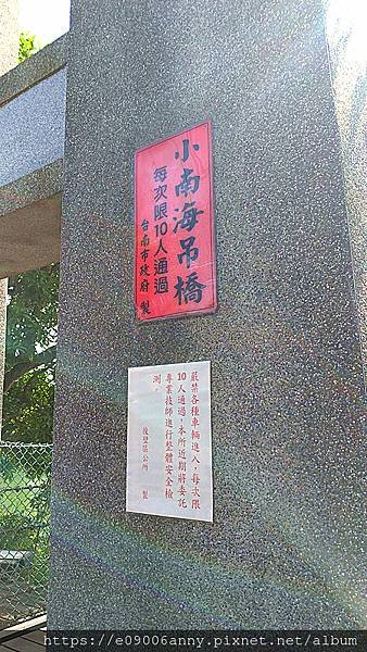 2020-10-18 台南白河小南海自然生態公園 (12).jpg