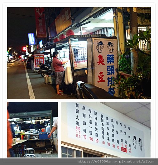 2020-10-19桃園市無名臭豆腐 (1).jpg