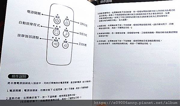 甜蜜CD家Fuji按摩椅 (4).jpg