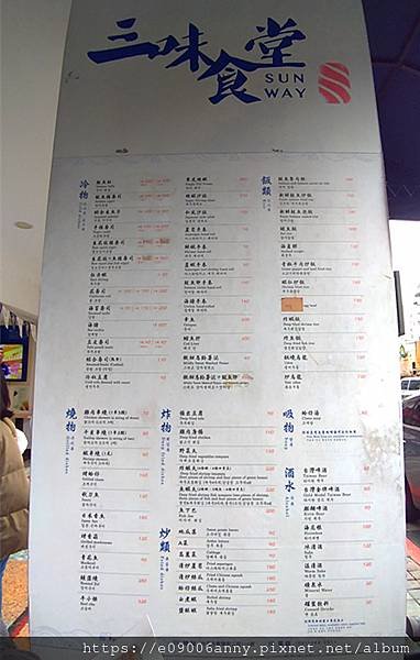 2021-01-09 萬華剝皮寮.西門町三味食堂日式料理 (25).jpg