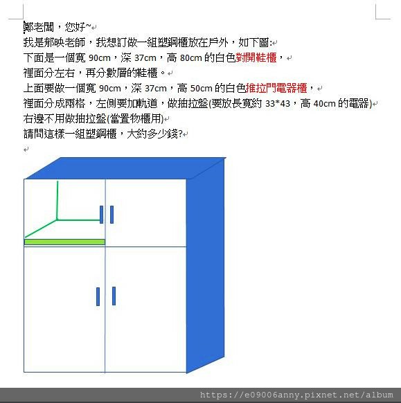 甜蜜CD家的塑鋼置物櫃110 (13).JPG