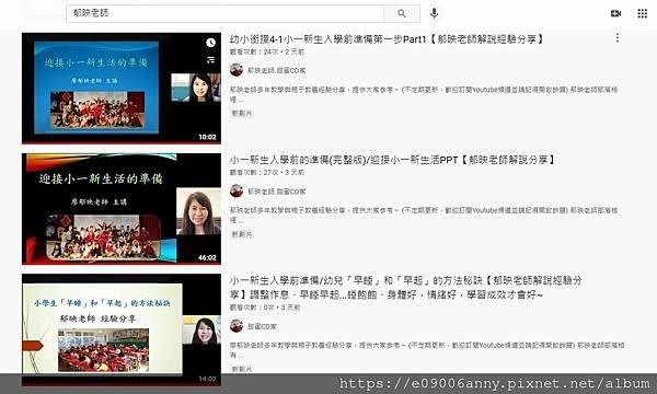 郁映老師錄製的YouTube影片2.JPG