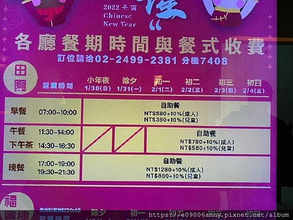 CD家住福隆的福容飯店早餐介紹.到三貂角.頭城老街走走 (32).jpg