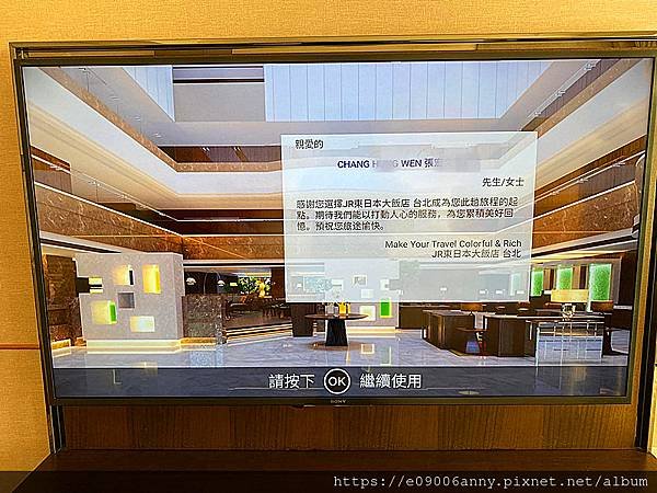 台北JR東日本飯店行政客房及行政酒廊 (46).jpg