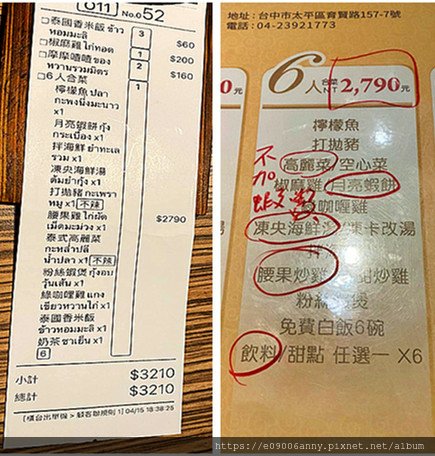 甜蜜CD家去台中太平ARoi Thai 泰式料理用餐 (1).jpg