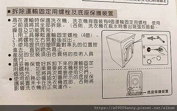 甜蜜CD家買惠而浦洗脫烘衣機 (11).jpg