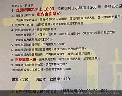 甜蜜CD家到花蓮住好人青旅.吃周家包子.濰克早午餐 (19).jpg