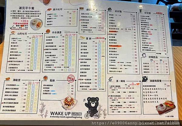 甜蜜CD家到花蓮住好人青旅.吃周家包子.濰克早午餐 (30).jpg