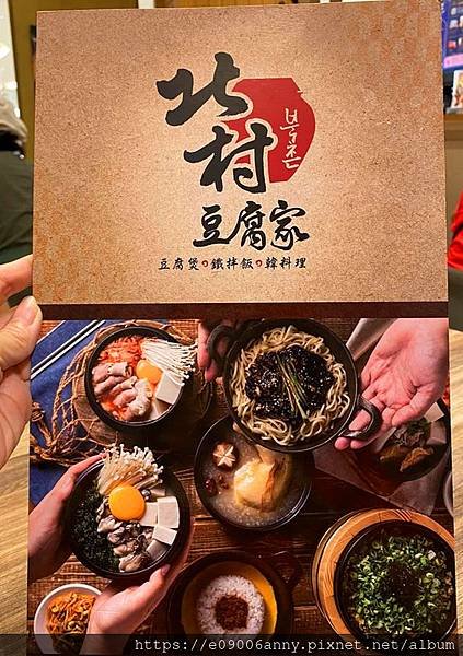 甜蜜CD家到北村豆腐家用餐 (3).jpg