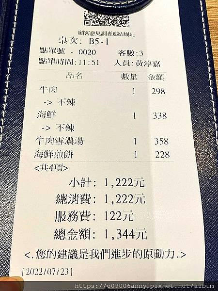 甜蜜CD家到北村豆腐家用餐 (11).jpg