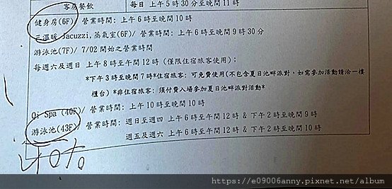 甜蜜CD家住台北遠東香格里拉101超豪華客房 (9).jpg