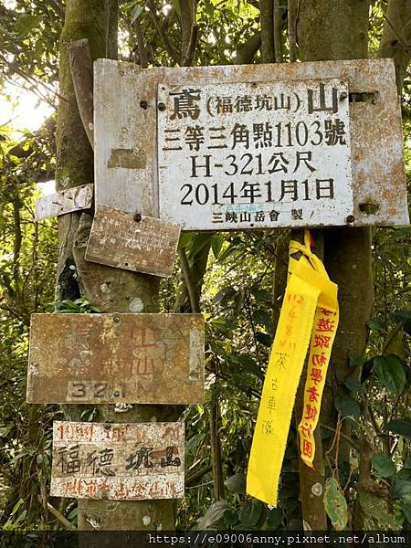 甜蜜CD家到三峽車泊走鳶山福德坑山小百岳 (62).jpg