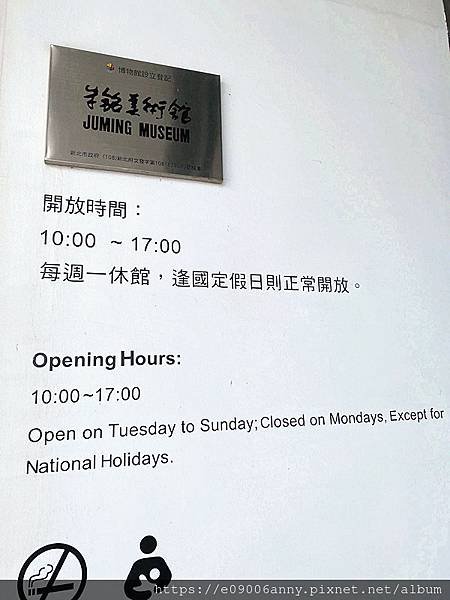 1120509深澳國小到台電北部展示館與朱銘美術館戶外教學 (20).jpg