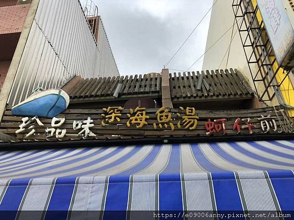 甜蜜CD家和志同道合一起到桃園大園區.竹圍漁港吃美食 (13).jpg