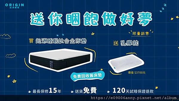 甜蜜CD家用Origin起源睡眠鈦合金床墊 (8).jpg