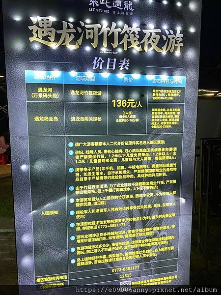 2024香港桂林陽朔馬來西亞檳城12日Day5-4陽朔-夜遊遇龍河0704 (25).jpg