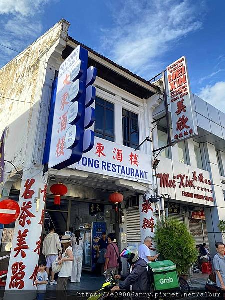 2024香港桂林陽朔馬來西亞檳城12日Day8-1檳城大東酒樓茶餐廳0707 (3).jpg