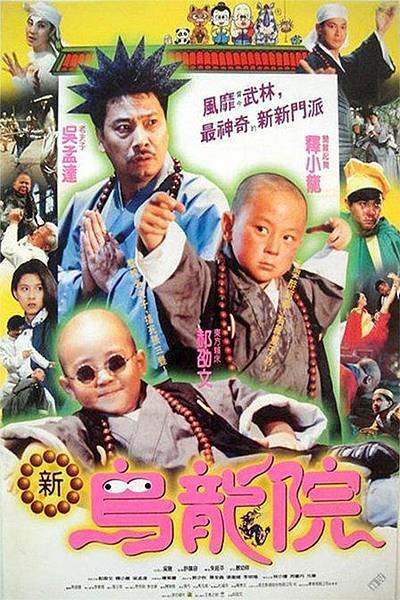 【電影】《第六感奇緣之人魚傳說》 /《人魚傳說》演員:(鍾麗