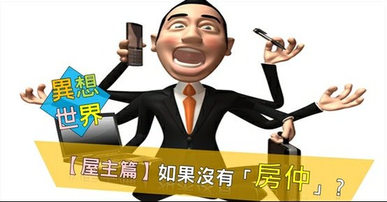 買房屋主1.jpg
