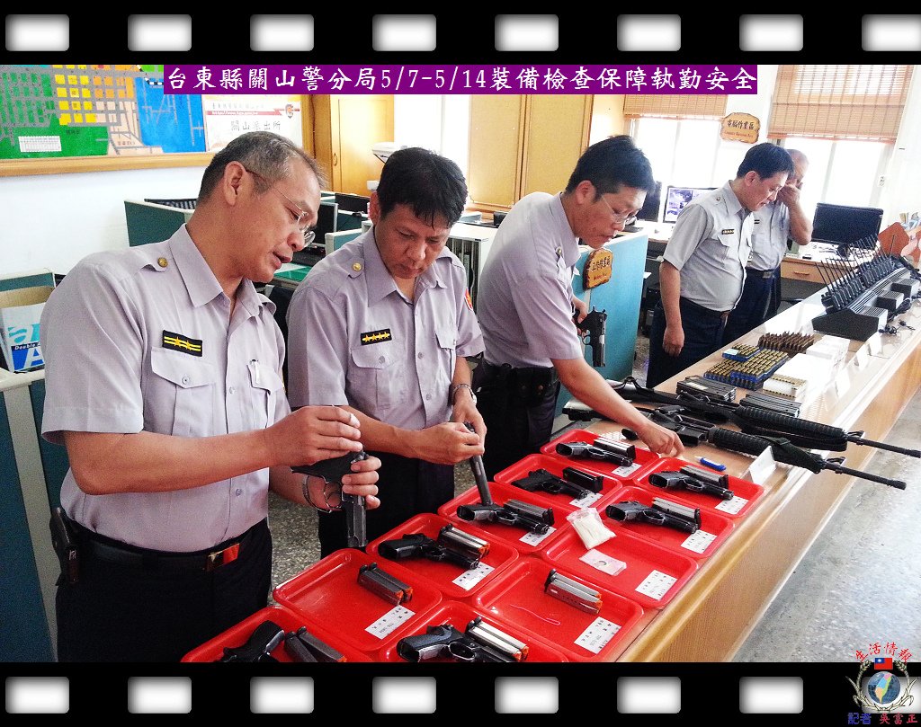 20140512-台東縣關山警分局0507-0514裝備檢查保障執勤安全