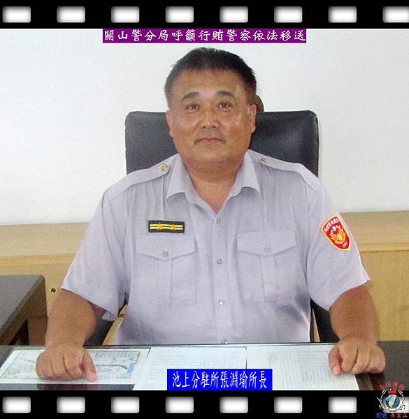 20140516-關山警分局呼籲行賄警察依法移送