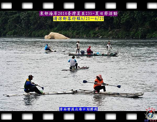 20140528-東部海岸2014臺灣夏至235-夏日節活動3