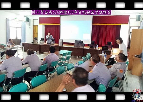 20140605-關山警分局辦理「103年資訊安全管理講習」1