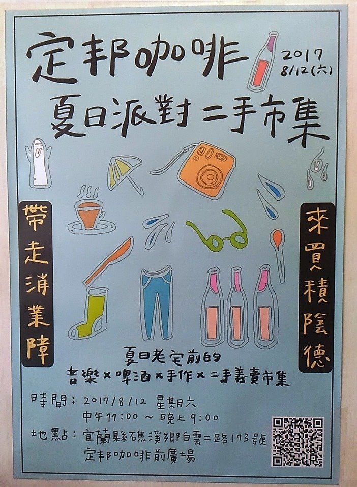 422 原來 豆花店
