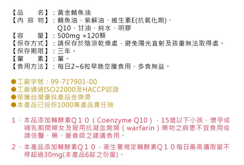 魚油產品介紹2.jpg